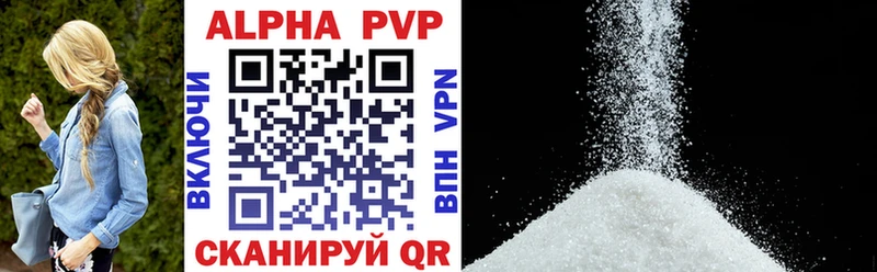 Alfa_PVP кристаллы Буйнакск