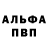 A-PVP крисы CK Ando Sochi