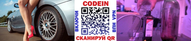 Codein Purple Drank  Буйнакск 